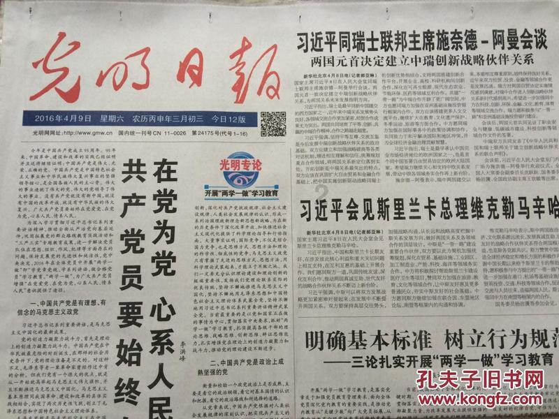 洋务运动时期的民主思想